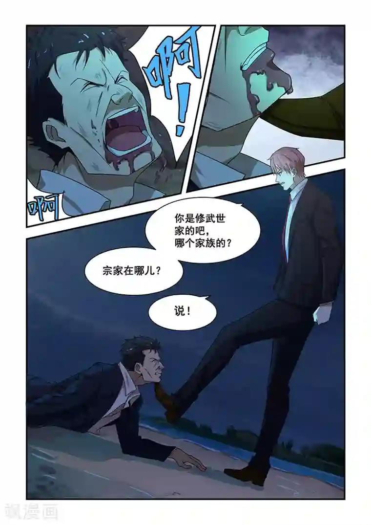 姻缘宝典第184话