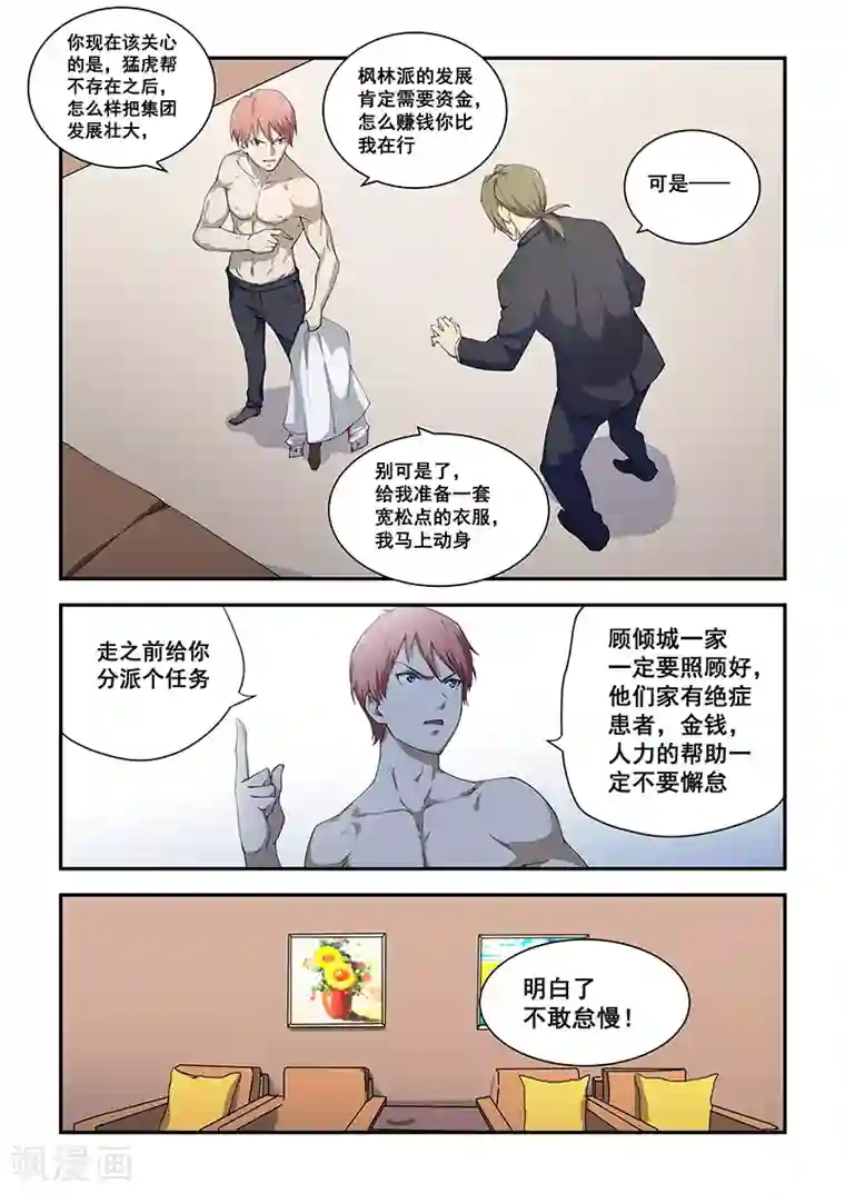 姻缘宝典第185话