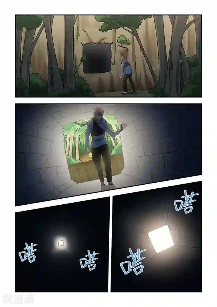 姻缘宝典第186话