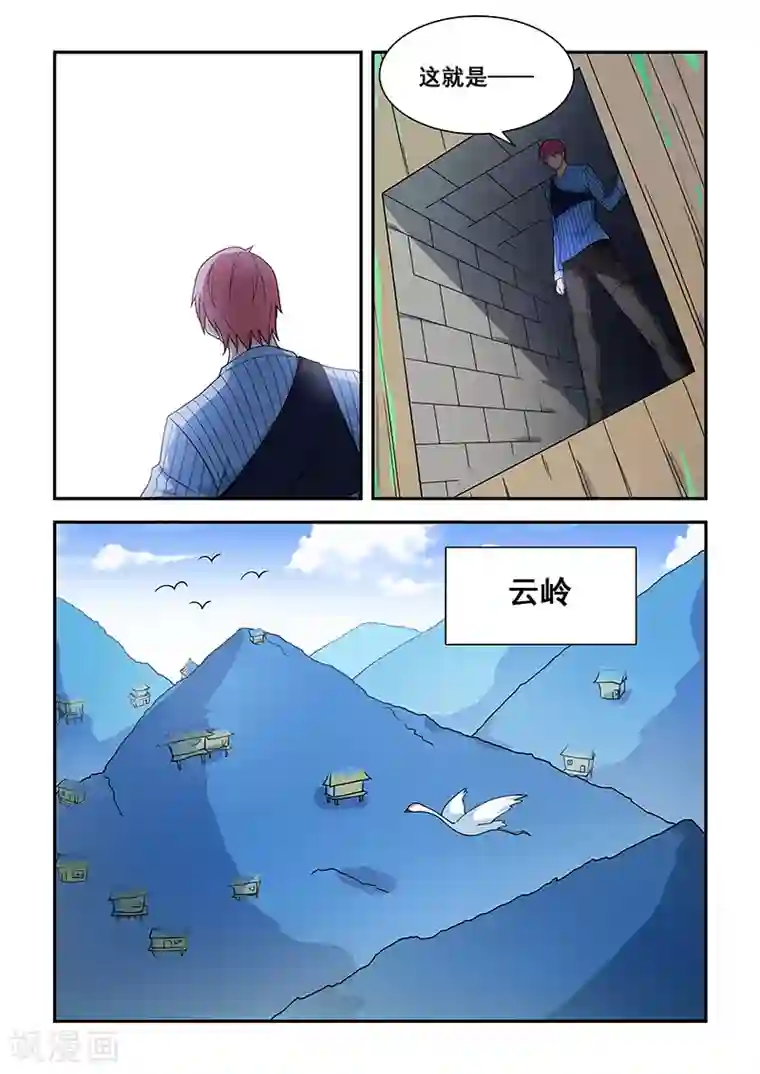 姻缘宝典第186话