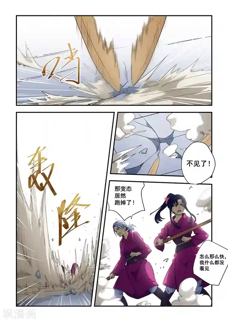 姻缘宝典第187话