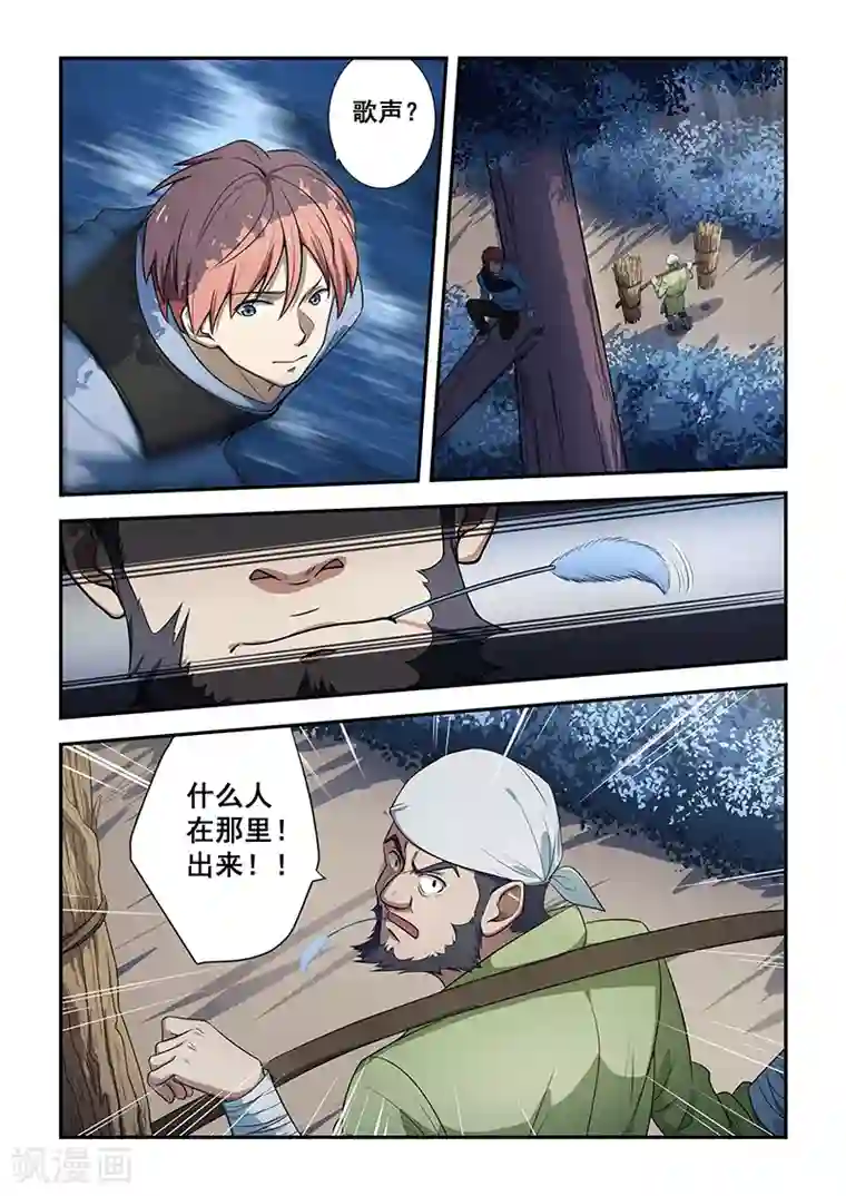 姻缘宝典第188话