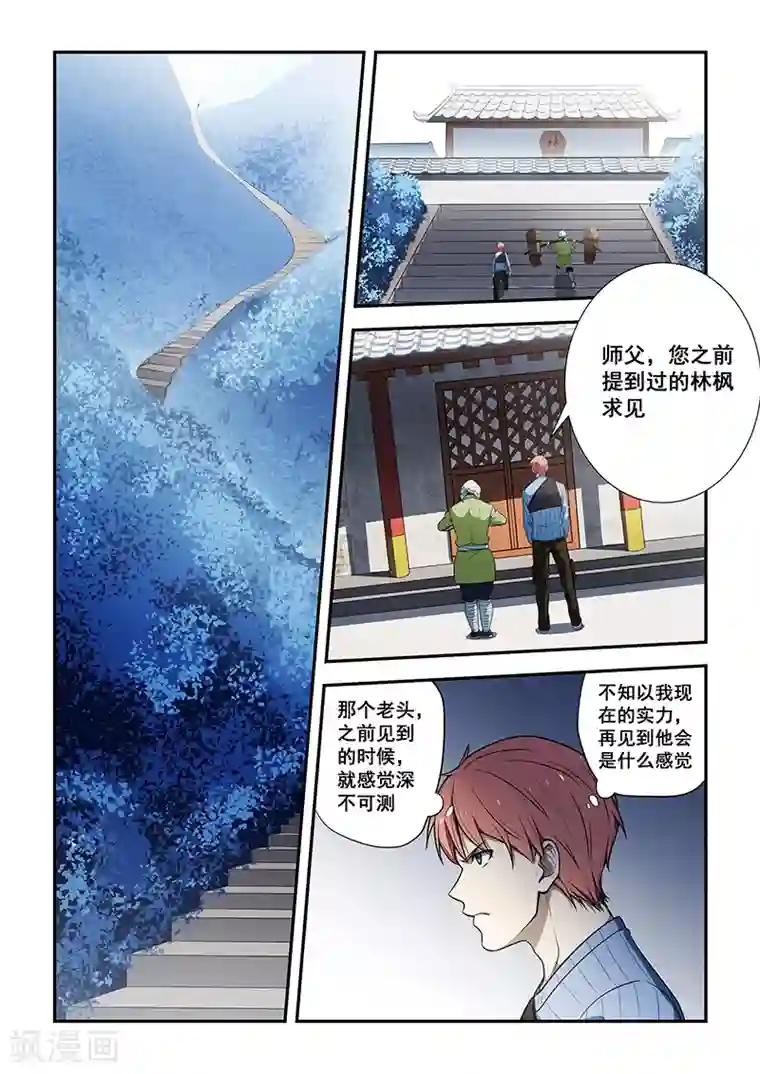 姻缘宝典第188话
