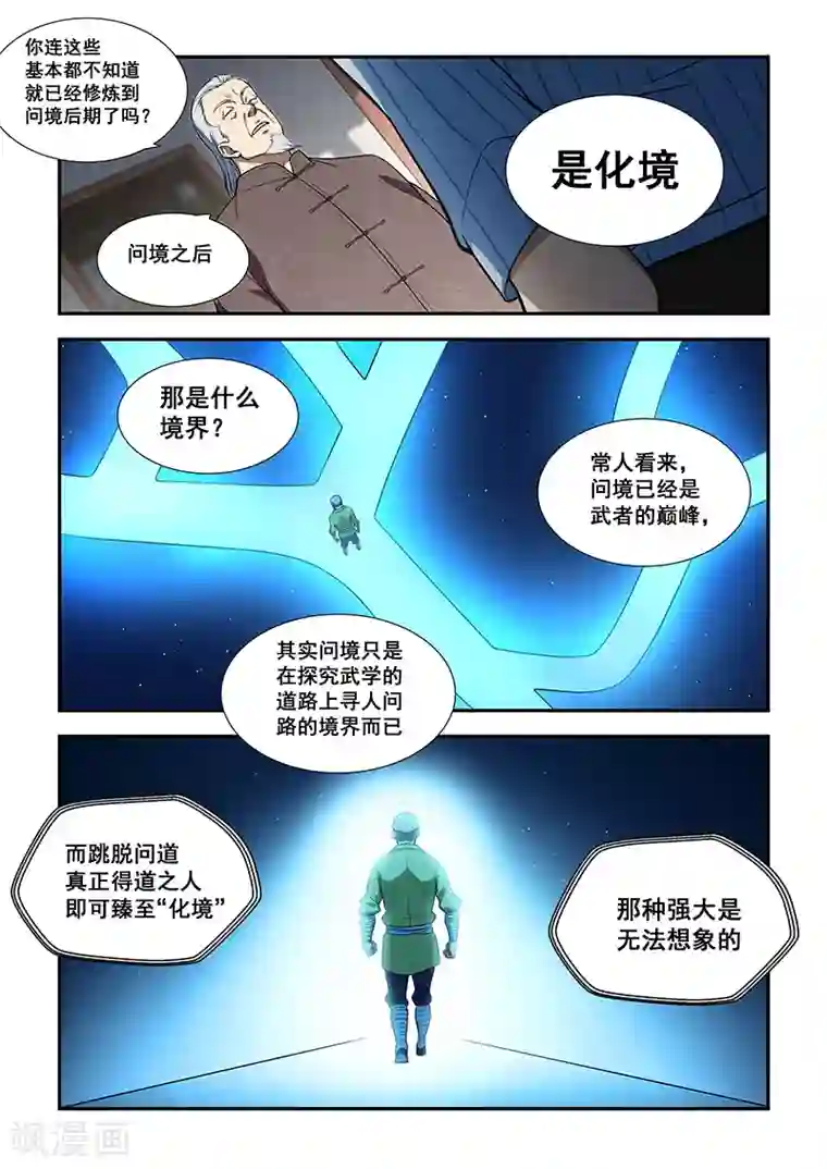 姻缘宝典第189话