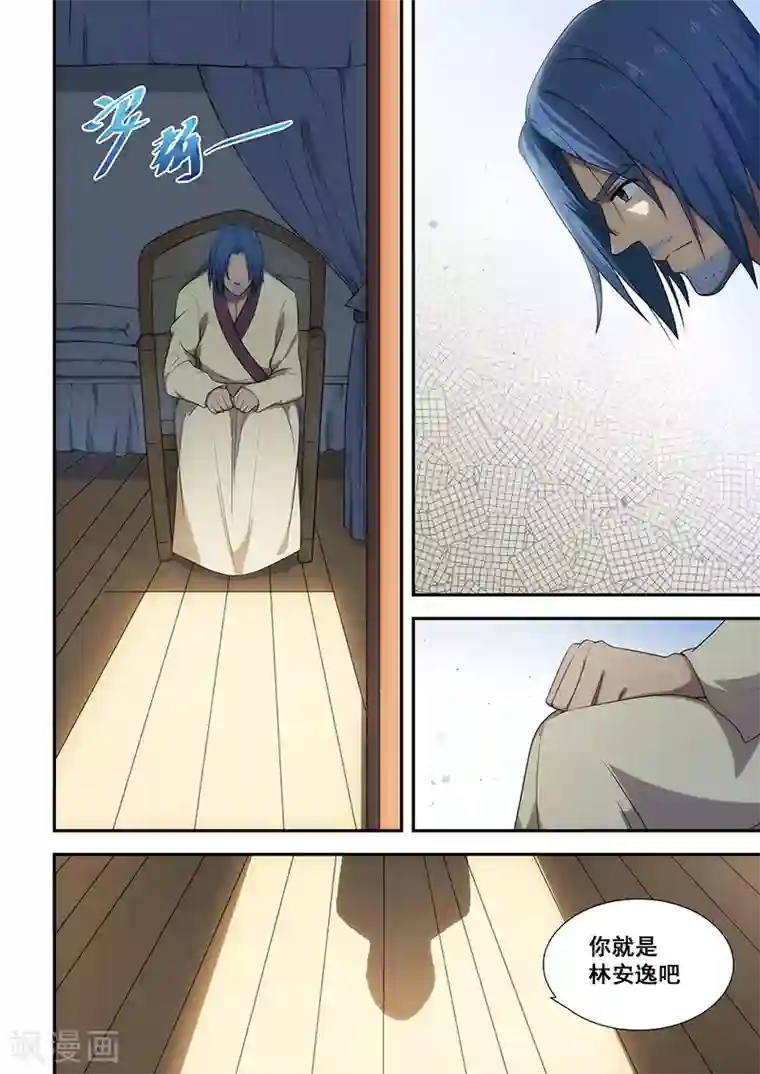 姻缘宝典第192话