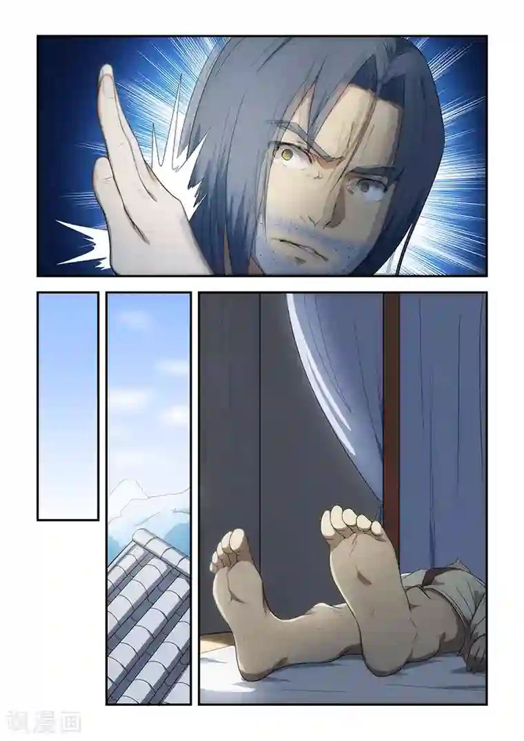 姻缘宝典第193话