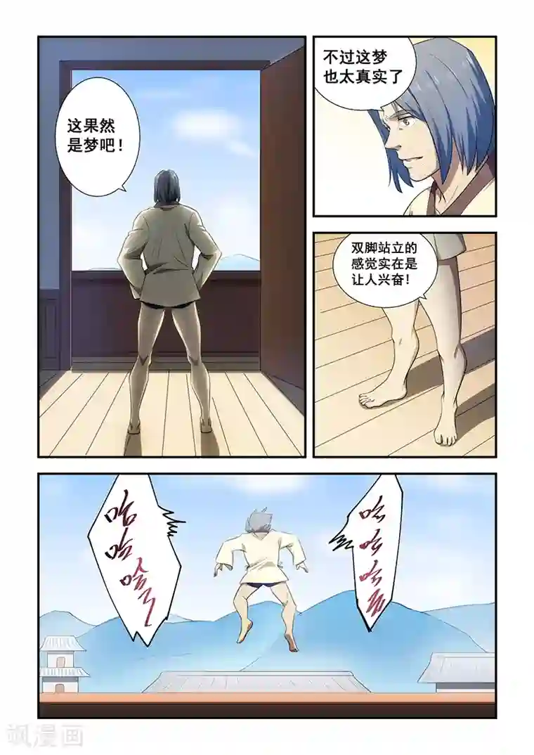 姻缘宝典第193话