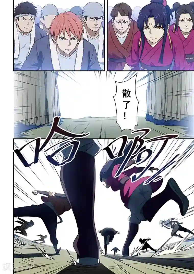 姻缘宝典第194话