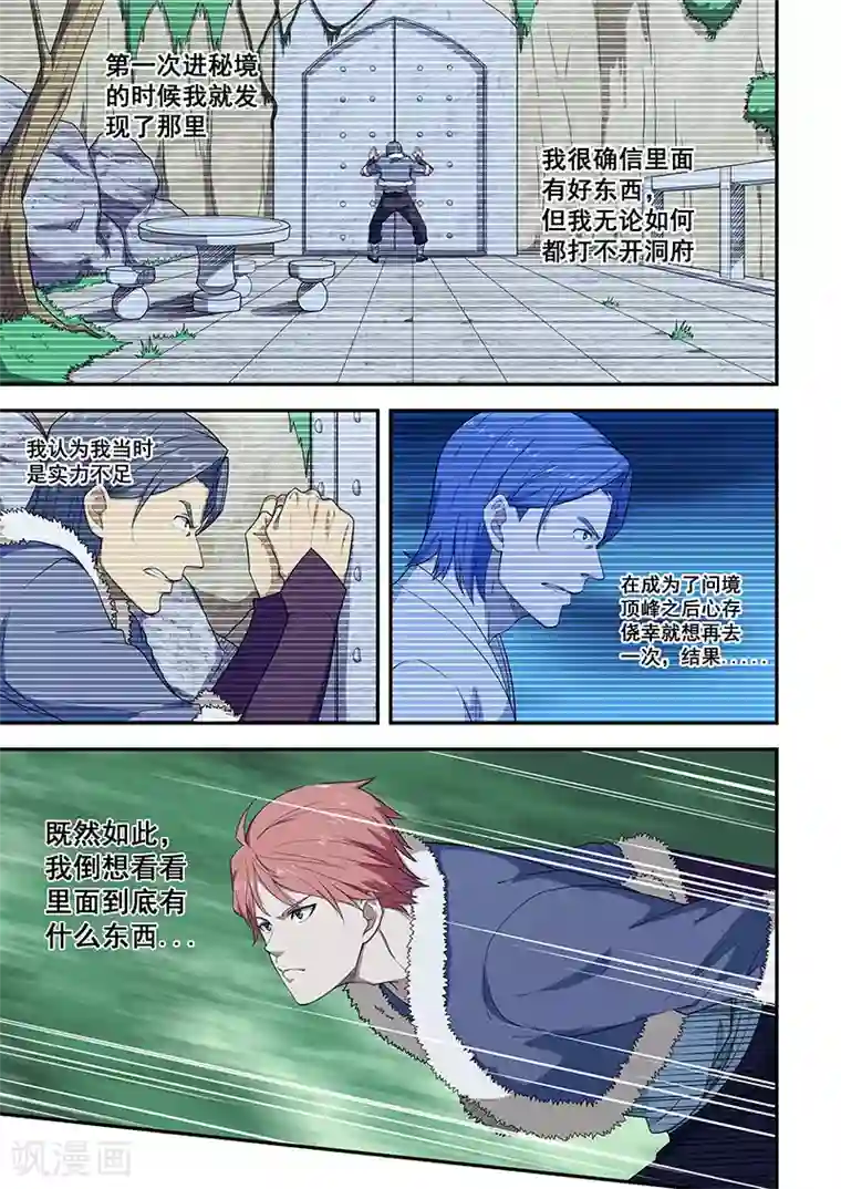 姻缘宝典第195话