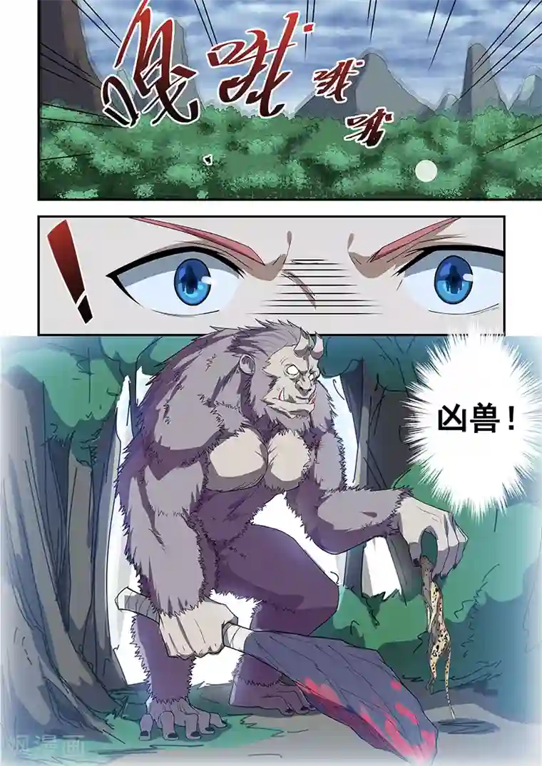 姻缘宝典第195话