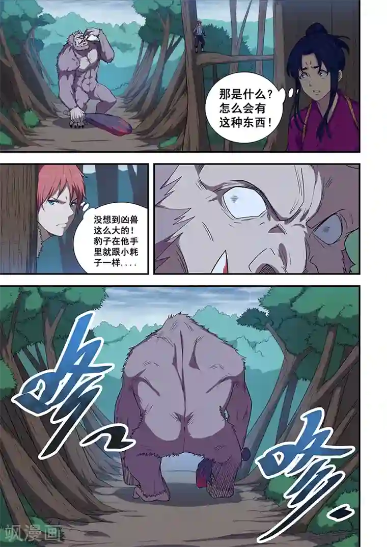 姻缘宝典第195话