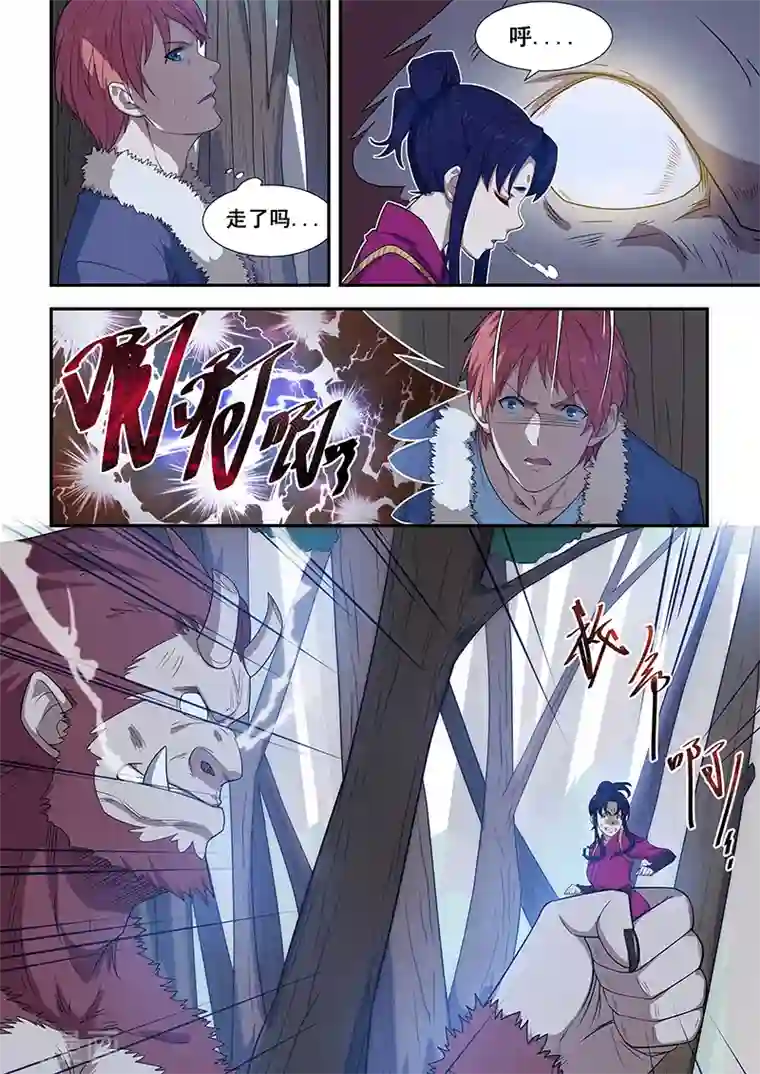 姻缘宝典第195话