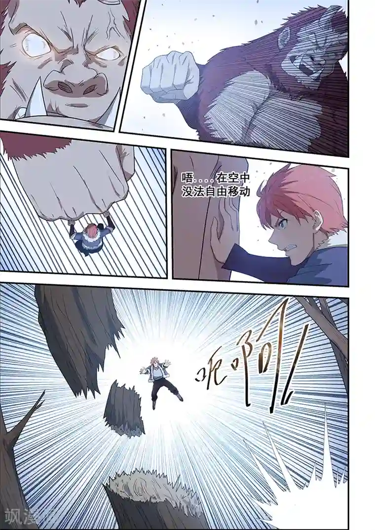 姻缘宝典第196话