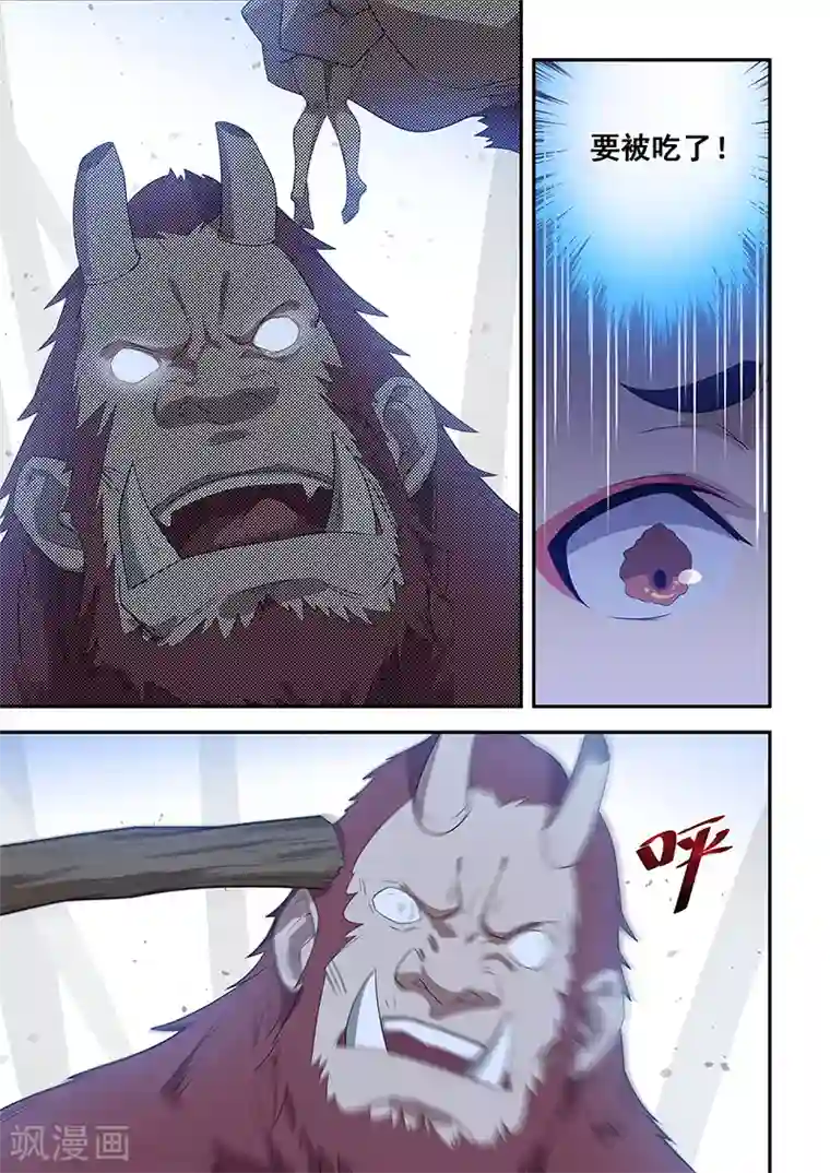 姻缘宝典第196话