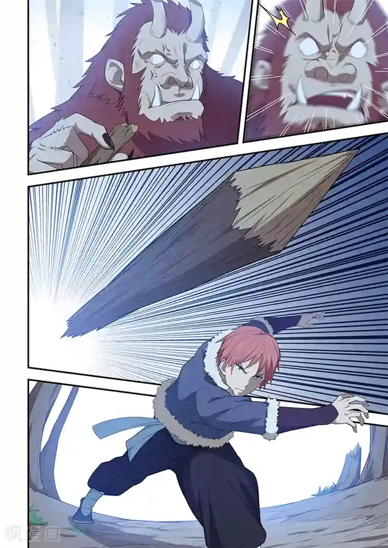 姻缘宝典第196话