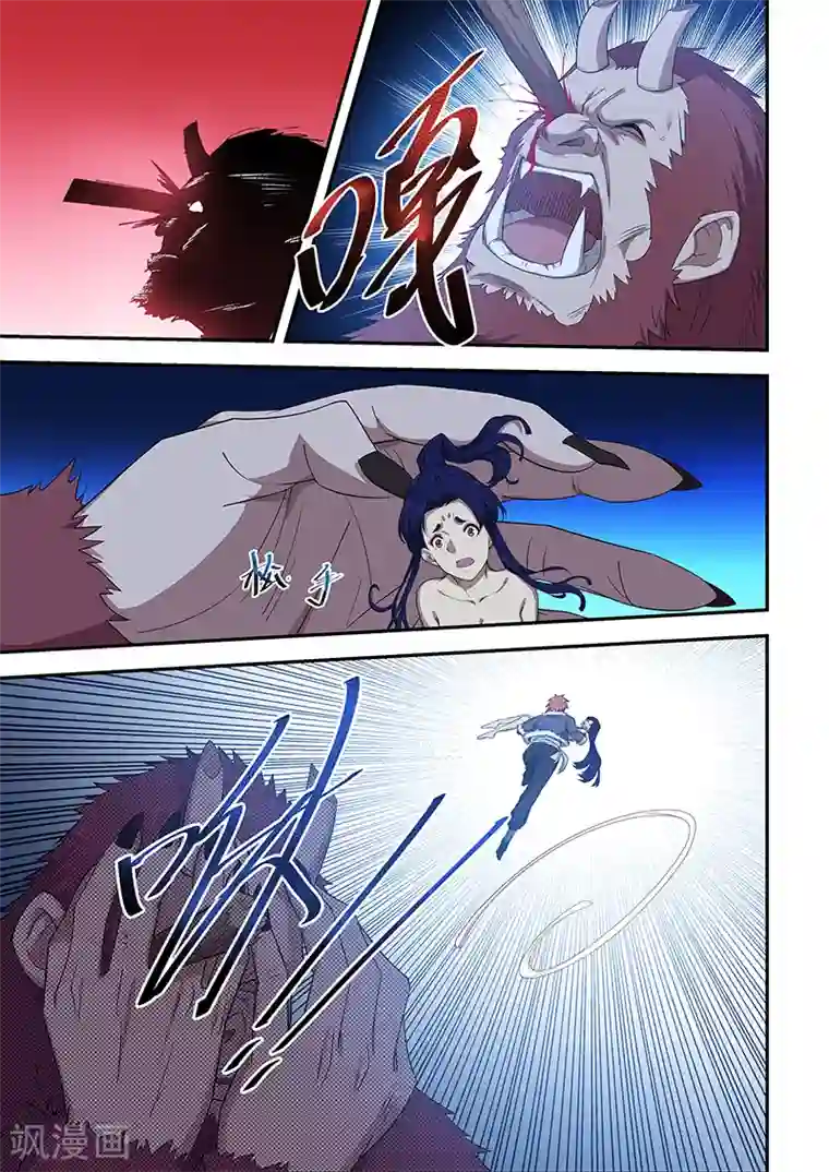 姻缘宝典第196话