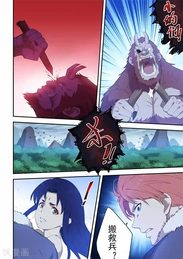 姻缘宝典第196话