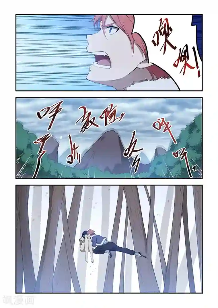 姻缘宝典第197话