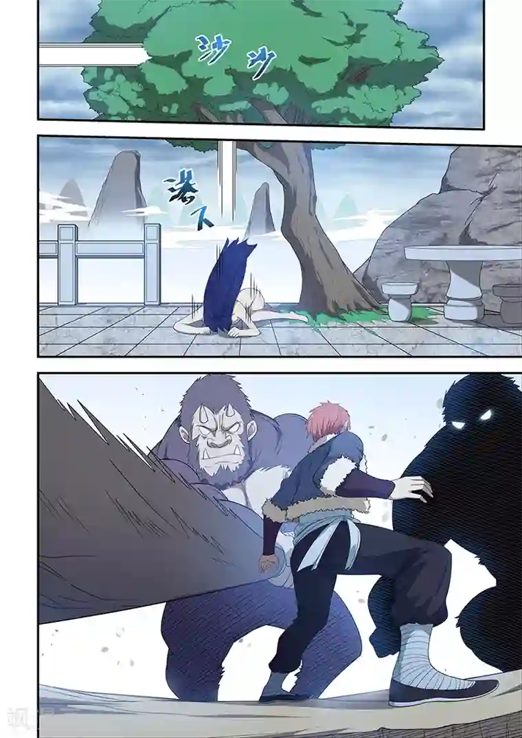 姻缘宝典第197话