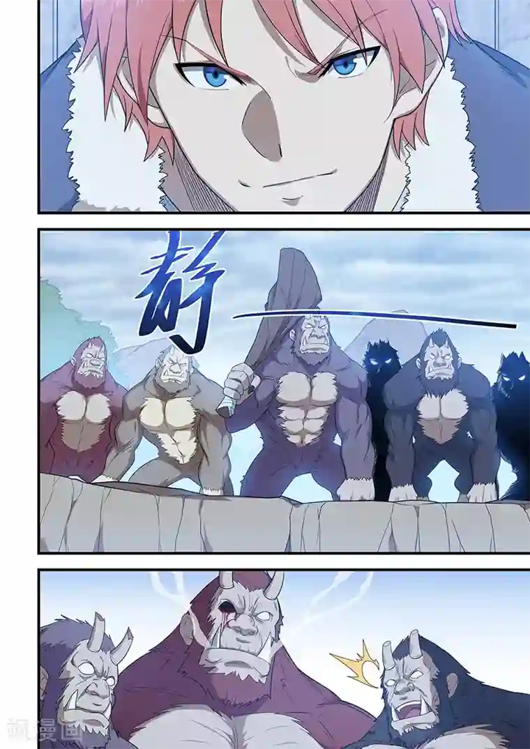 姻缘宝典第197话