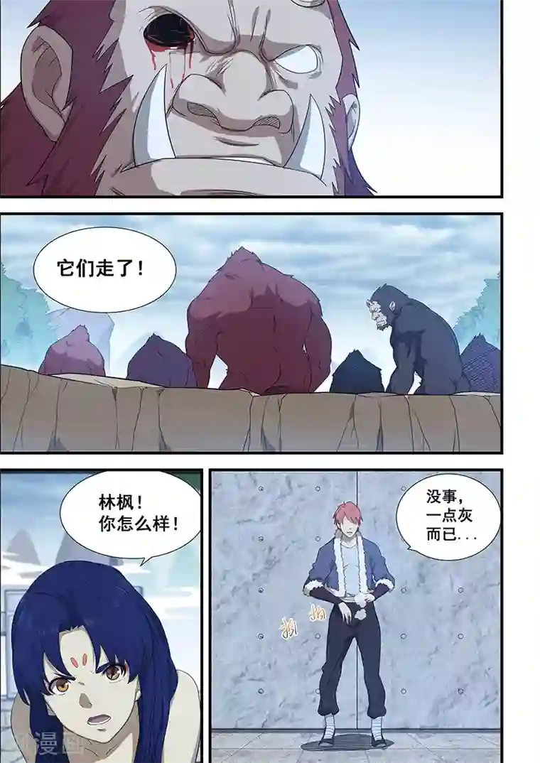 姻缘宝典第197话