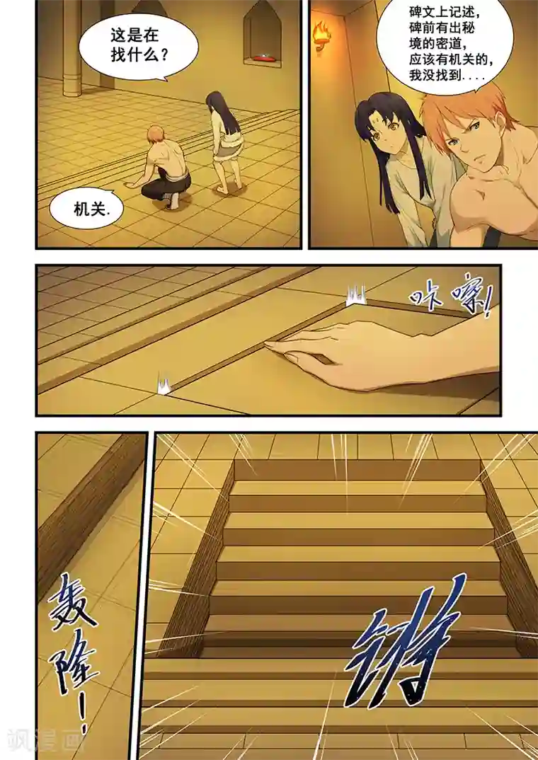 姻缘宝典第199话