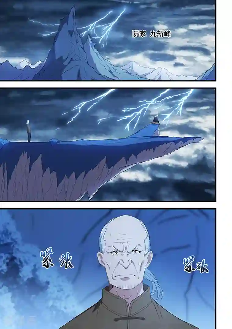 姻缘宝典第200话