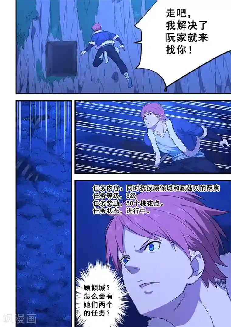 姻缘宝典第202话