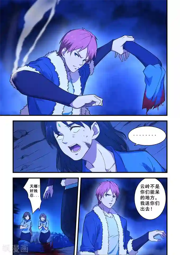 姻缘宝典第203话