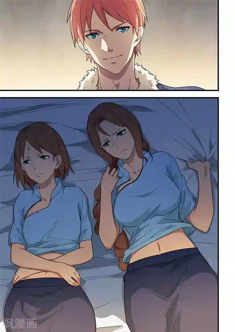 姻缘宝典第204话