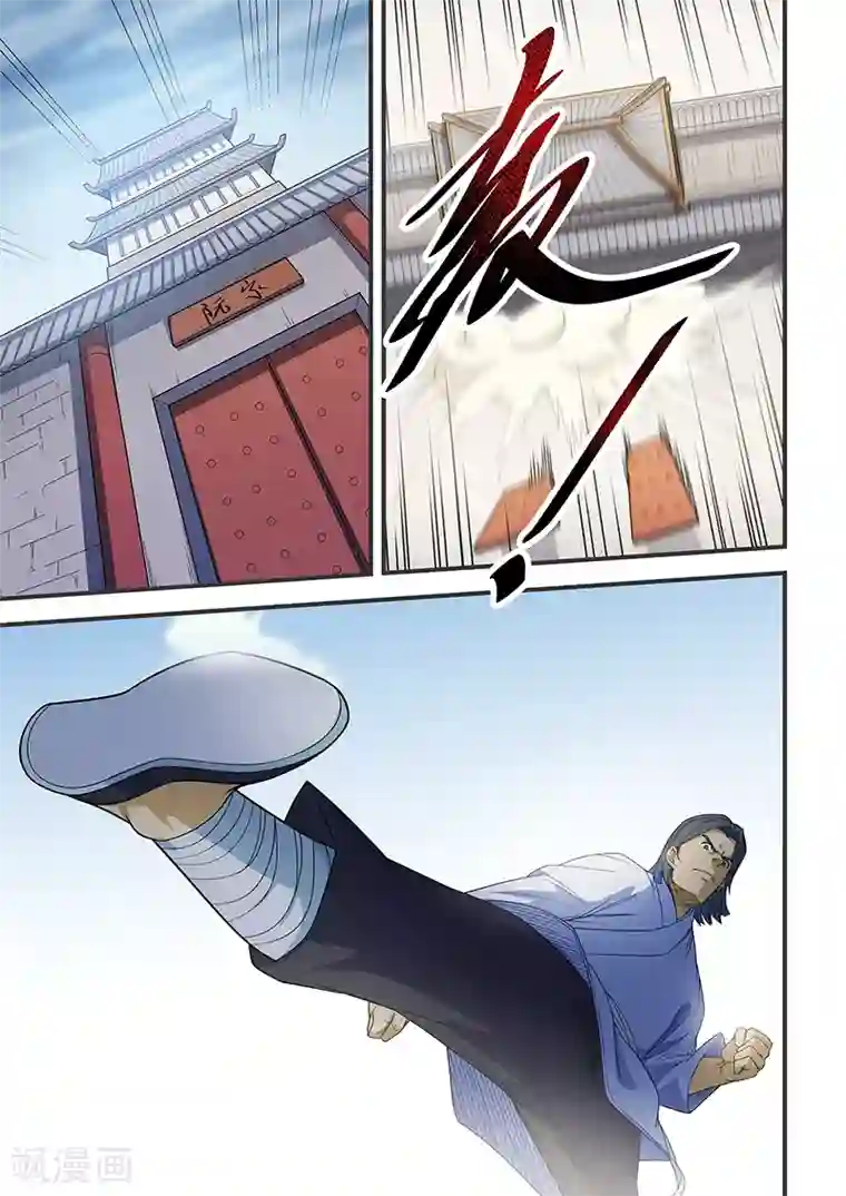 姻缘宝典第205话