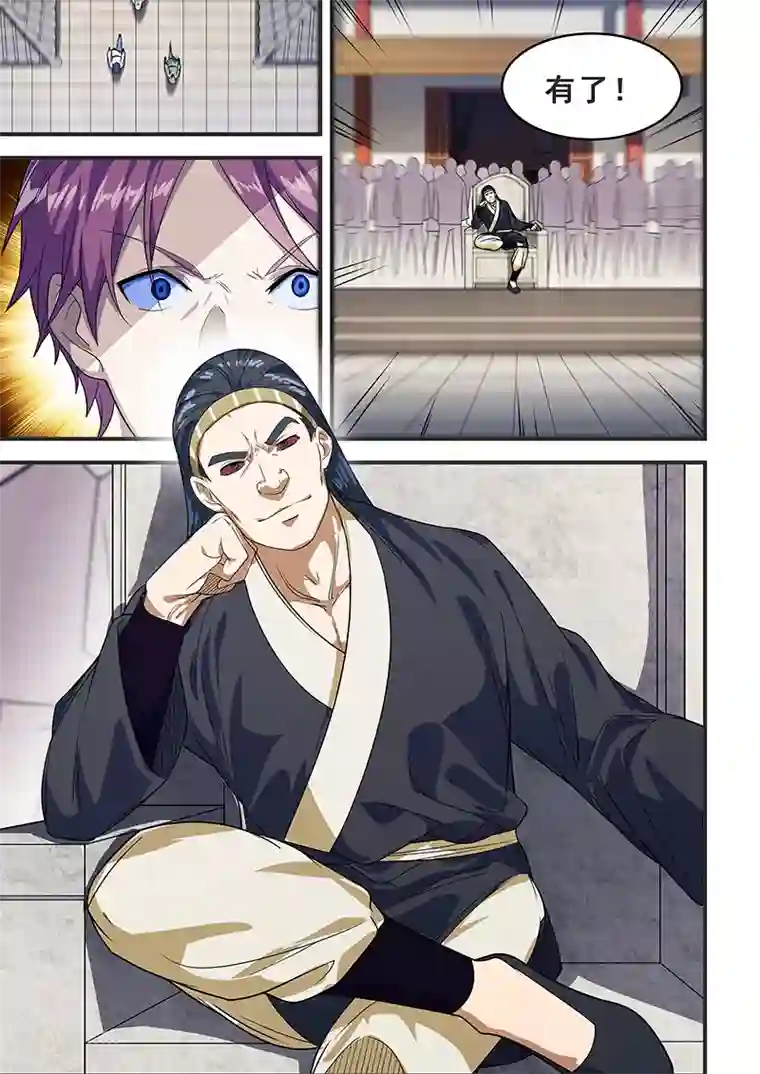 姻缘宝典第205话