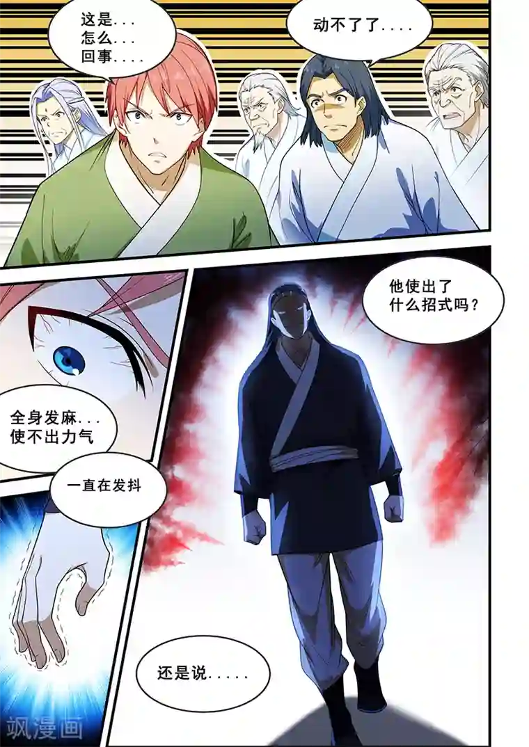 姻缘宝典第206话