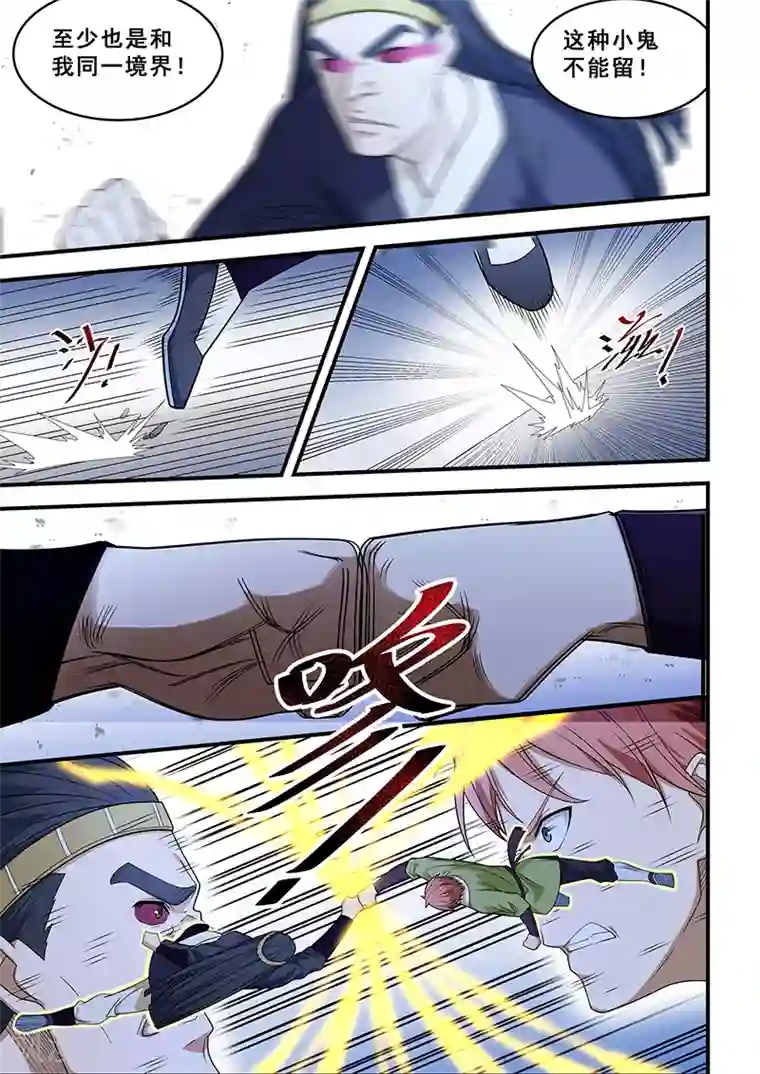 姻缘宝典第206话