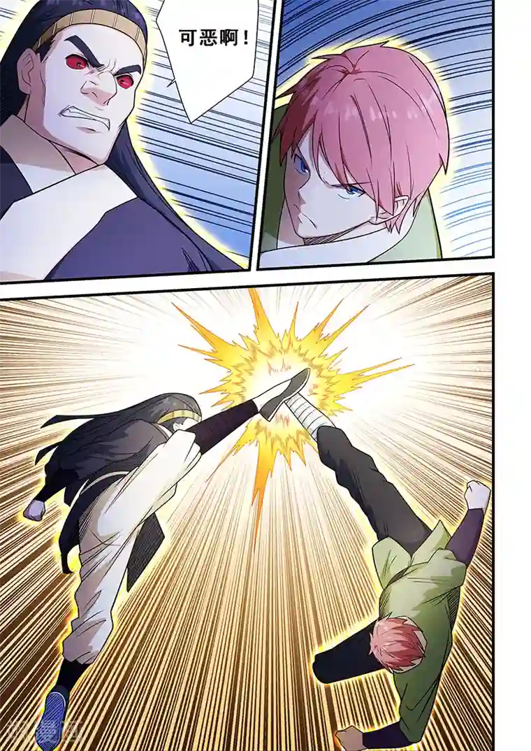 姻缘宝典第207话