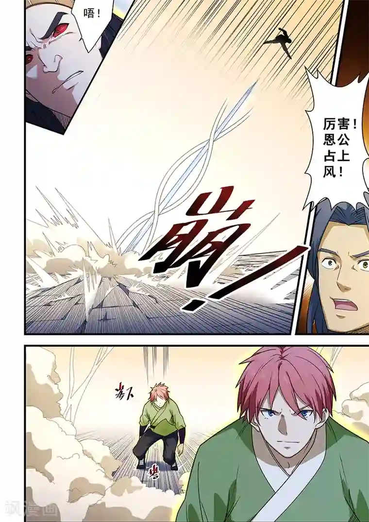 姻缘宝典第207话