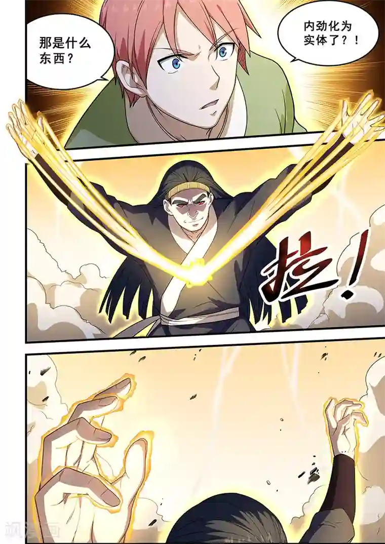 姻缘宝典第207话