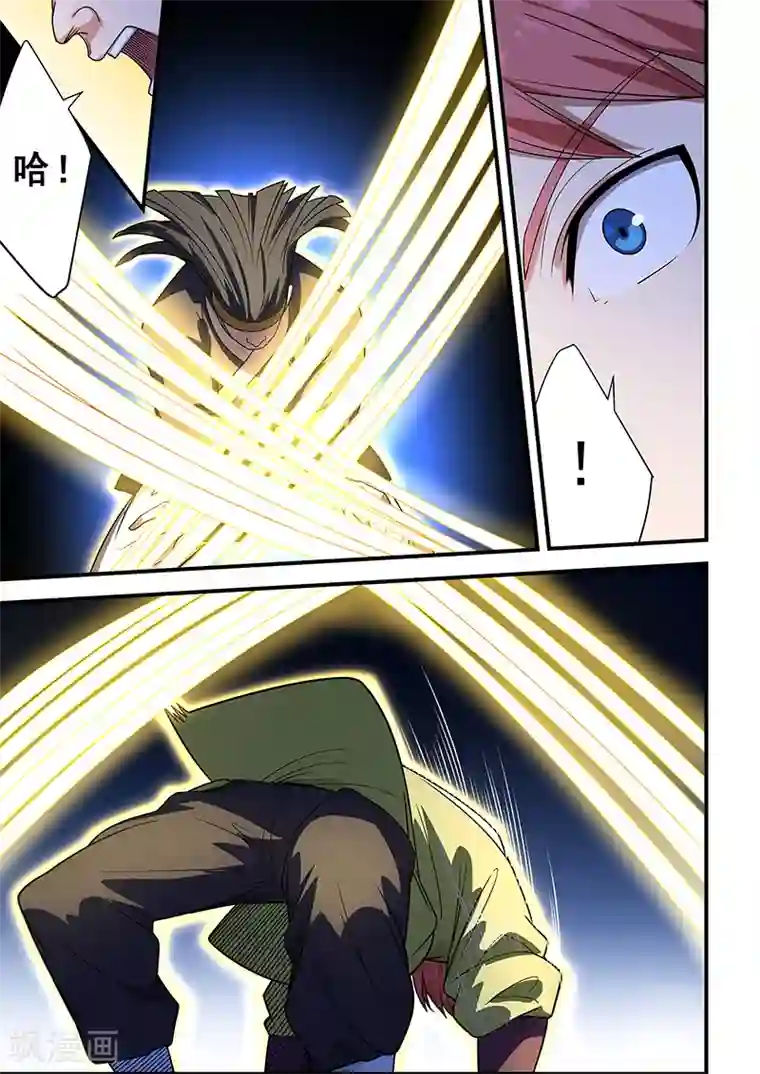 姻缘宝典第207话