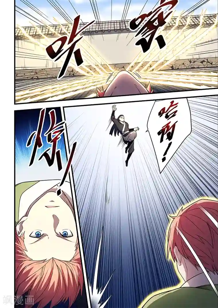 姻缘宝典第207话