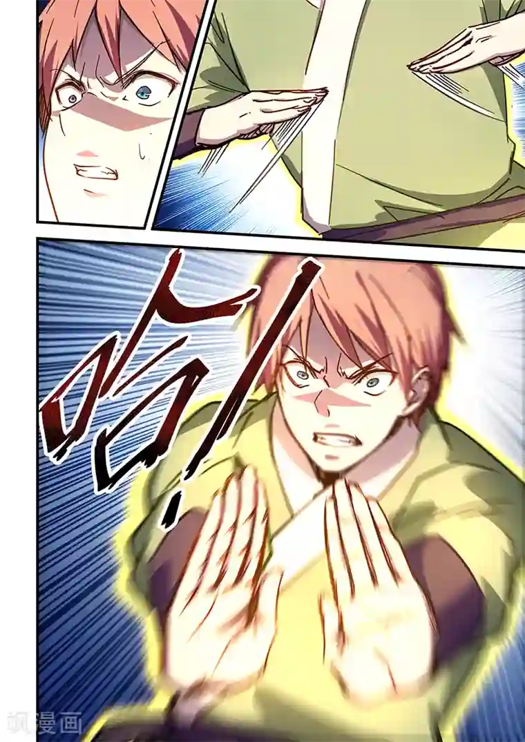 姻缘宝典第208话