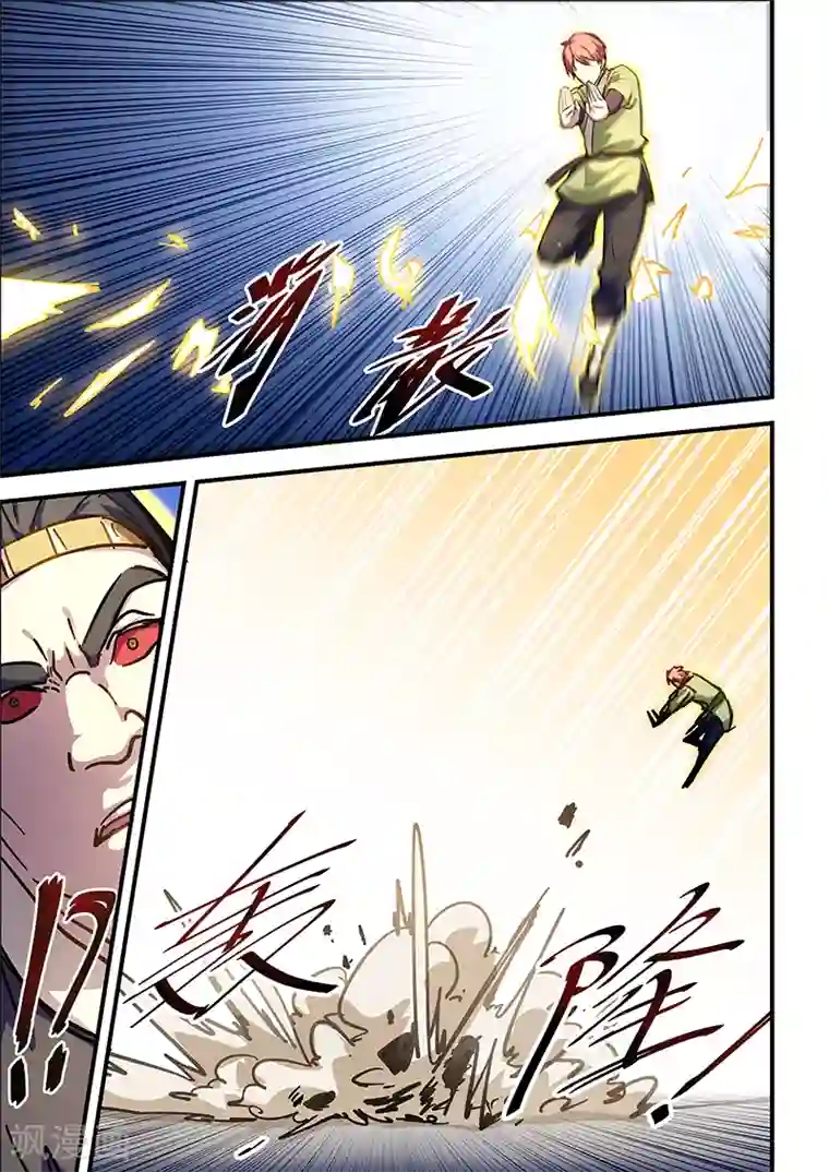 姻缘宝典第208话