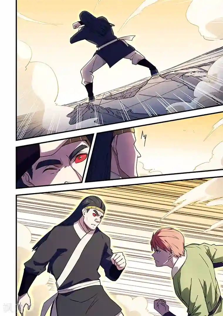 姻缘宝典第208话