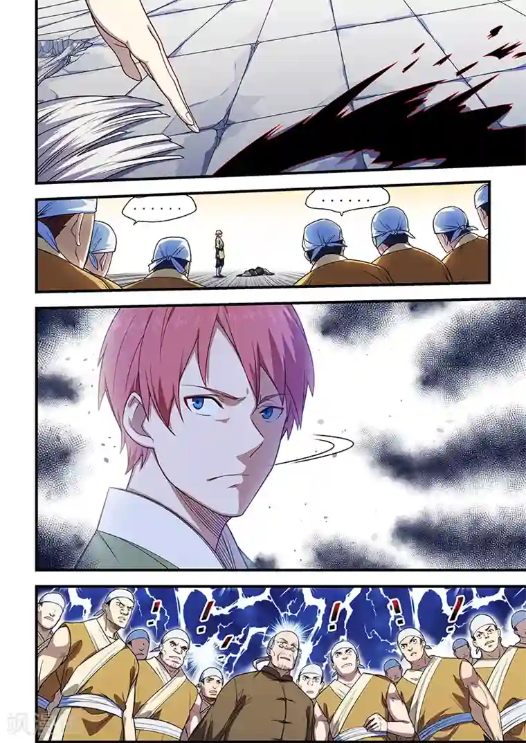 姻缘宝典第209话