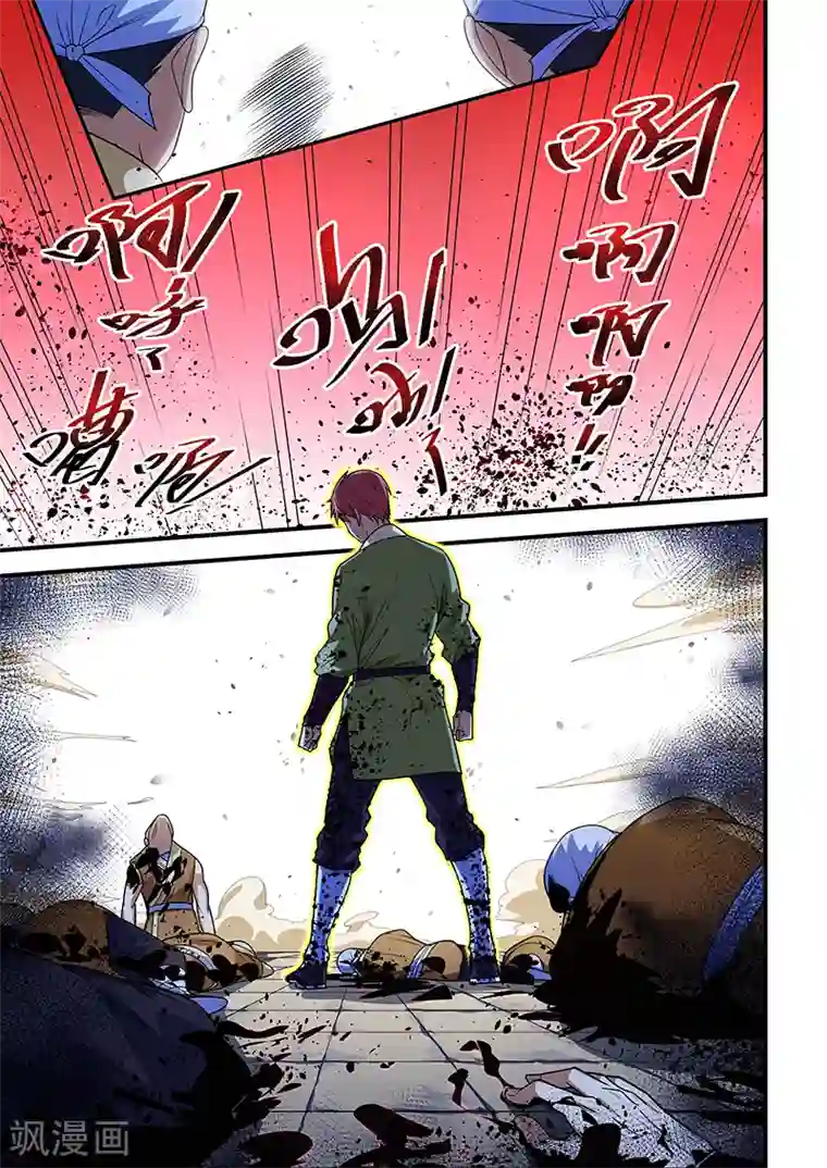 姻缘宝典第209话