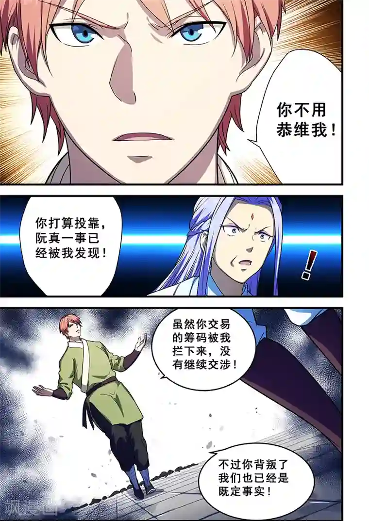 姻缘宝典第209话