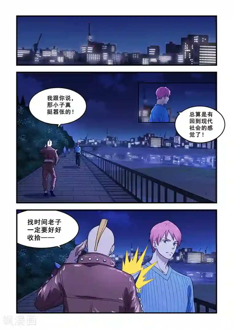 姻缘宝典第211话