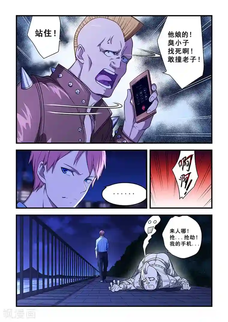 姻缘宝典第211话