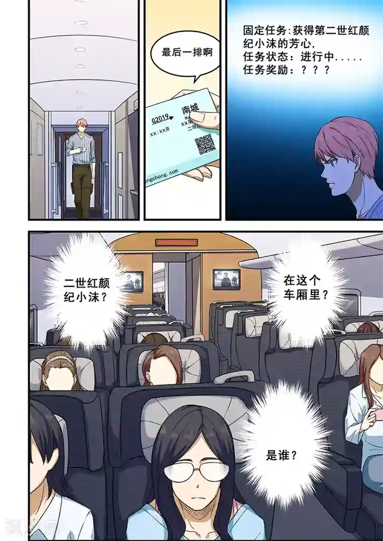 姻缘宝典第212话