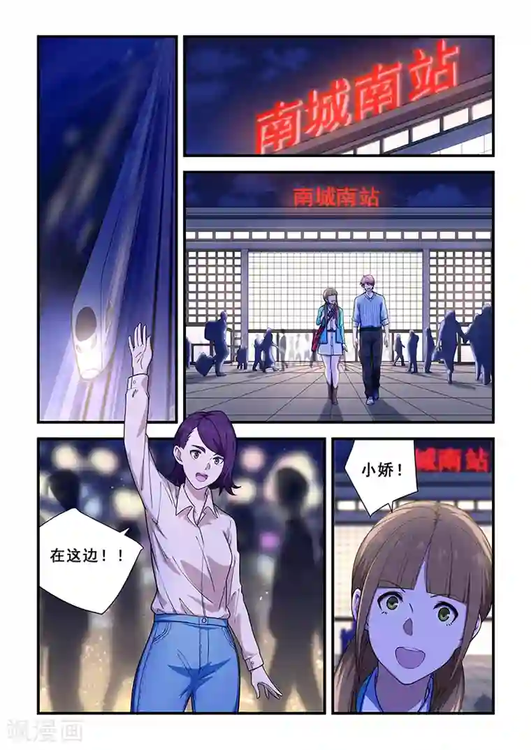 姻缘宝典第214话