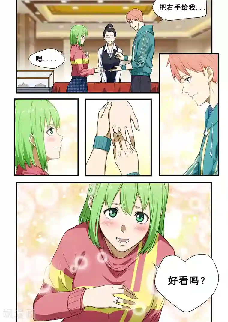 姻缘宝典第216话